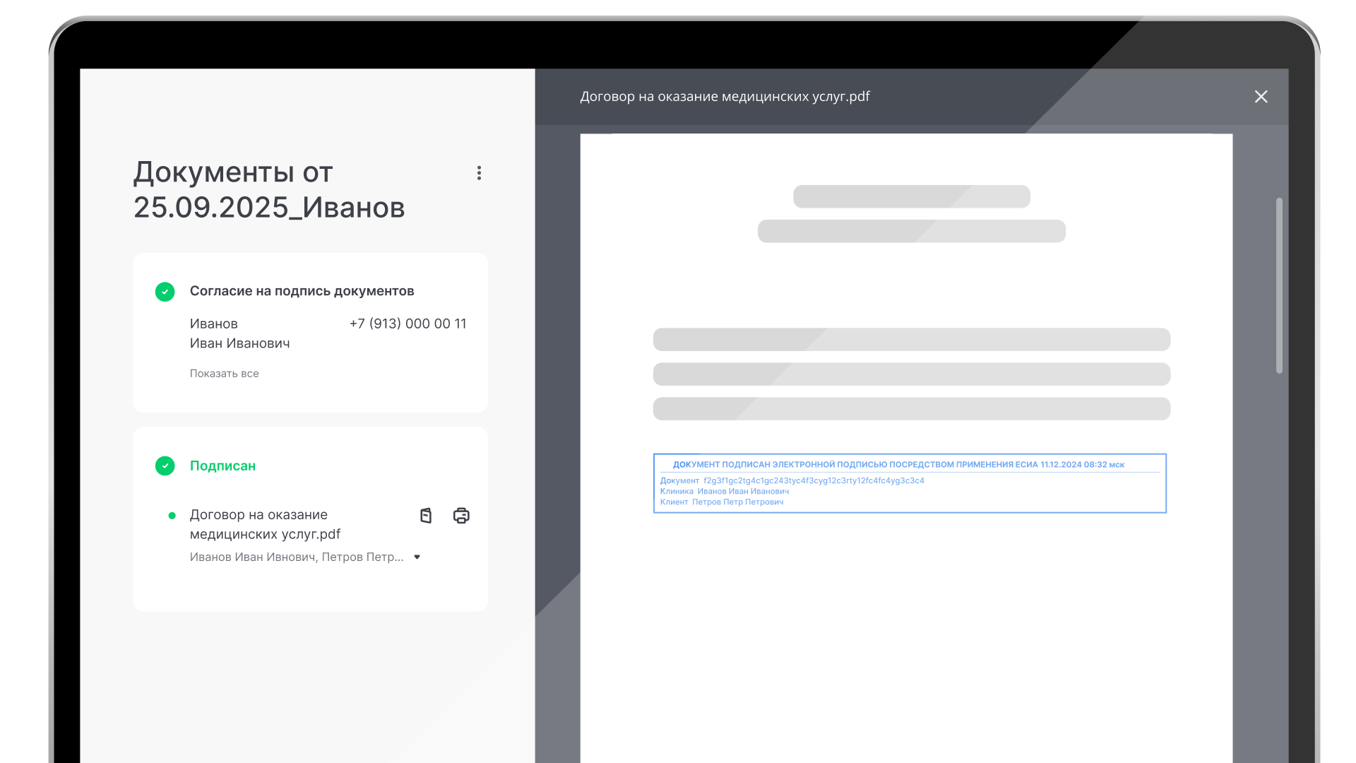 Штамп подписи.png